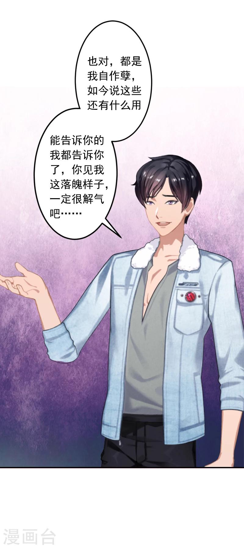 第16话 事情真相-第16话