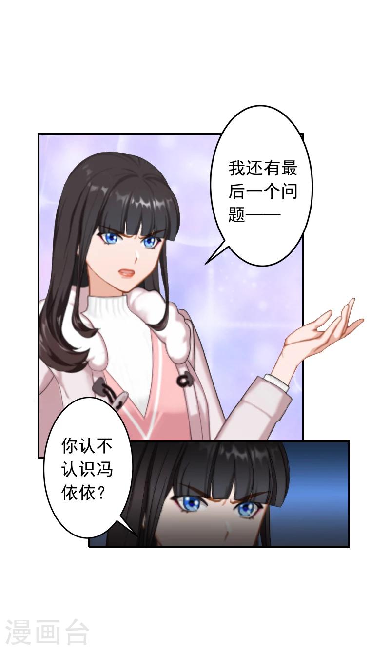 第16话 事情真相-第16话