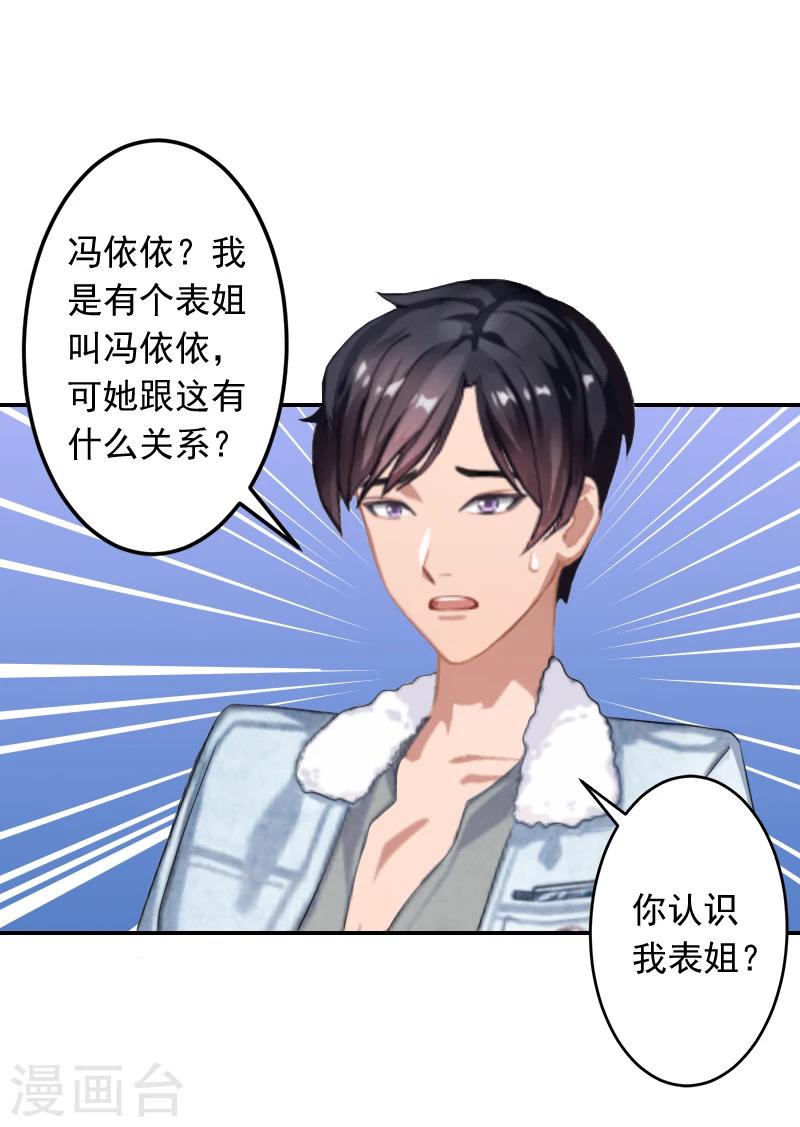 第16话 事情真相-第16话