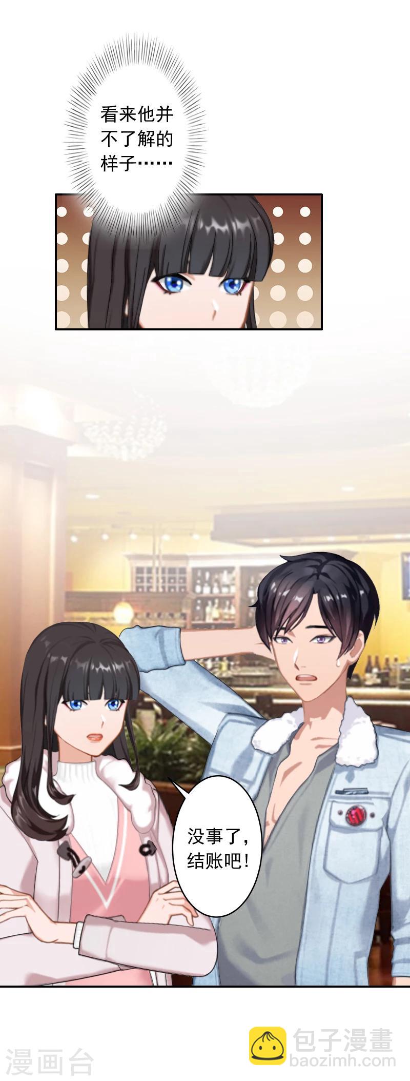 第16话 事情真相-第16话