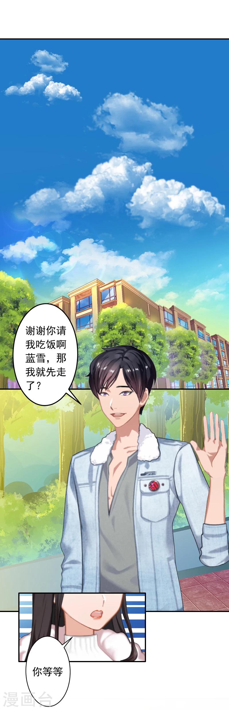 第16话 事情真相-第16话