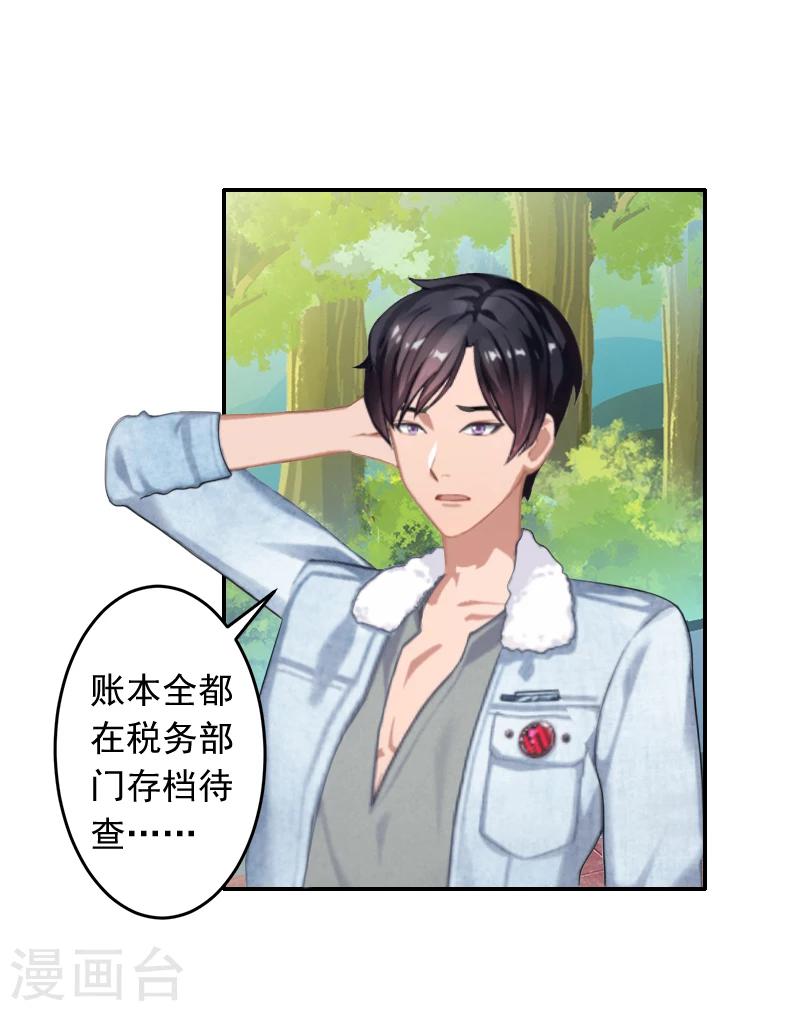 第16话 事情真相-第16话