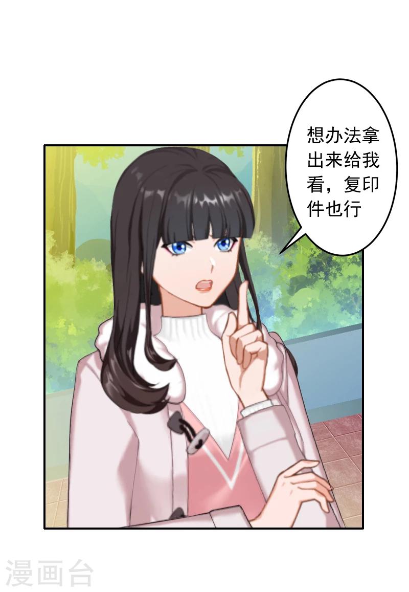 第16话 事情真相-第16话