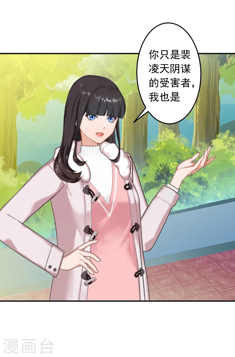 第16话 事情真相-第16话