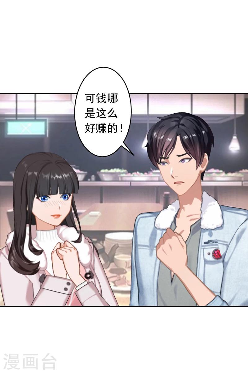 第16话 事情真相-第16话