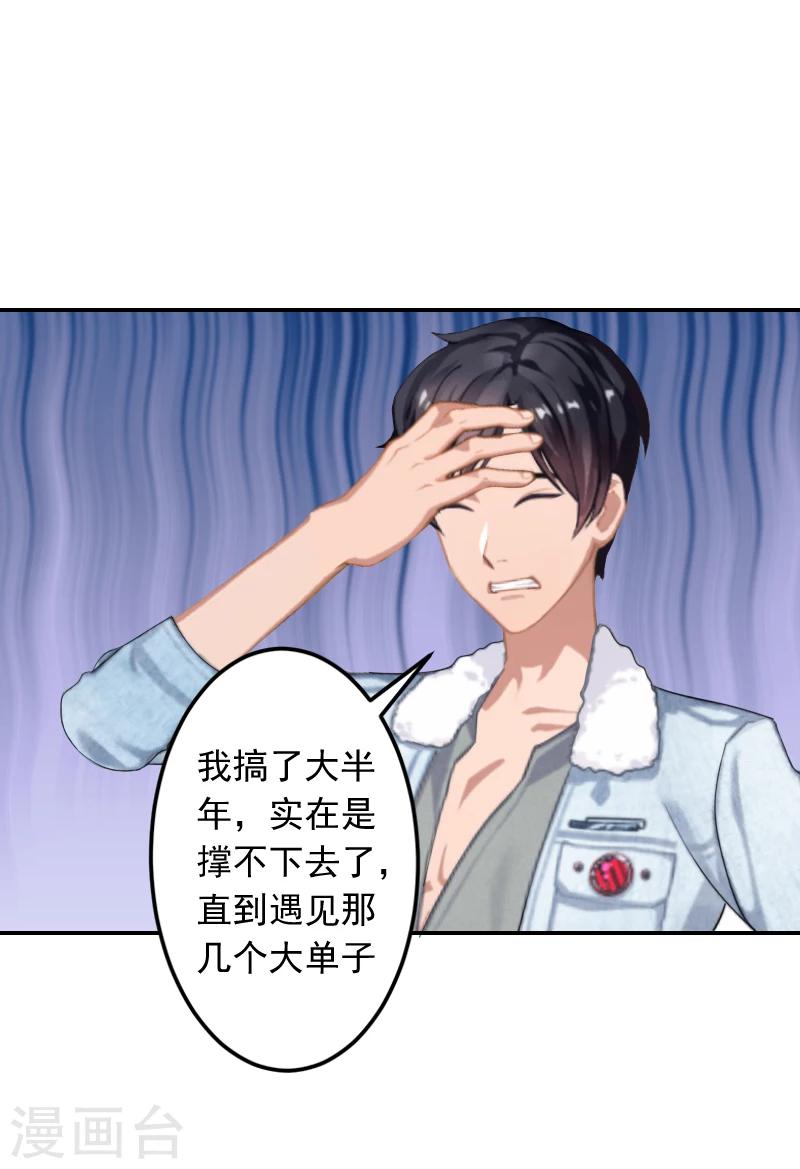 第16话 事情真相-第16话