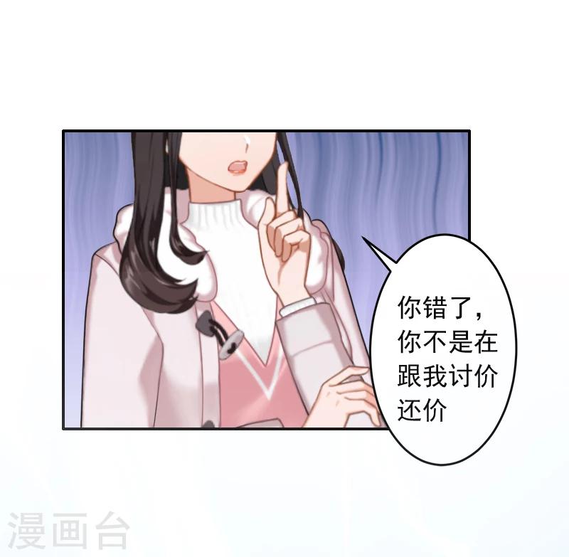 第18话 别查下去了-第18话