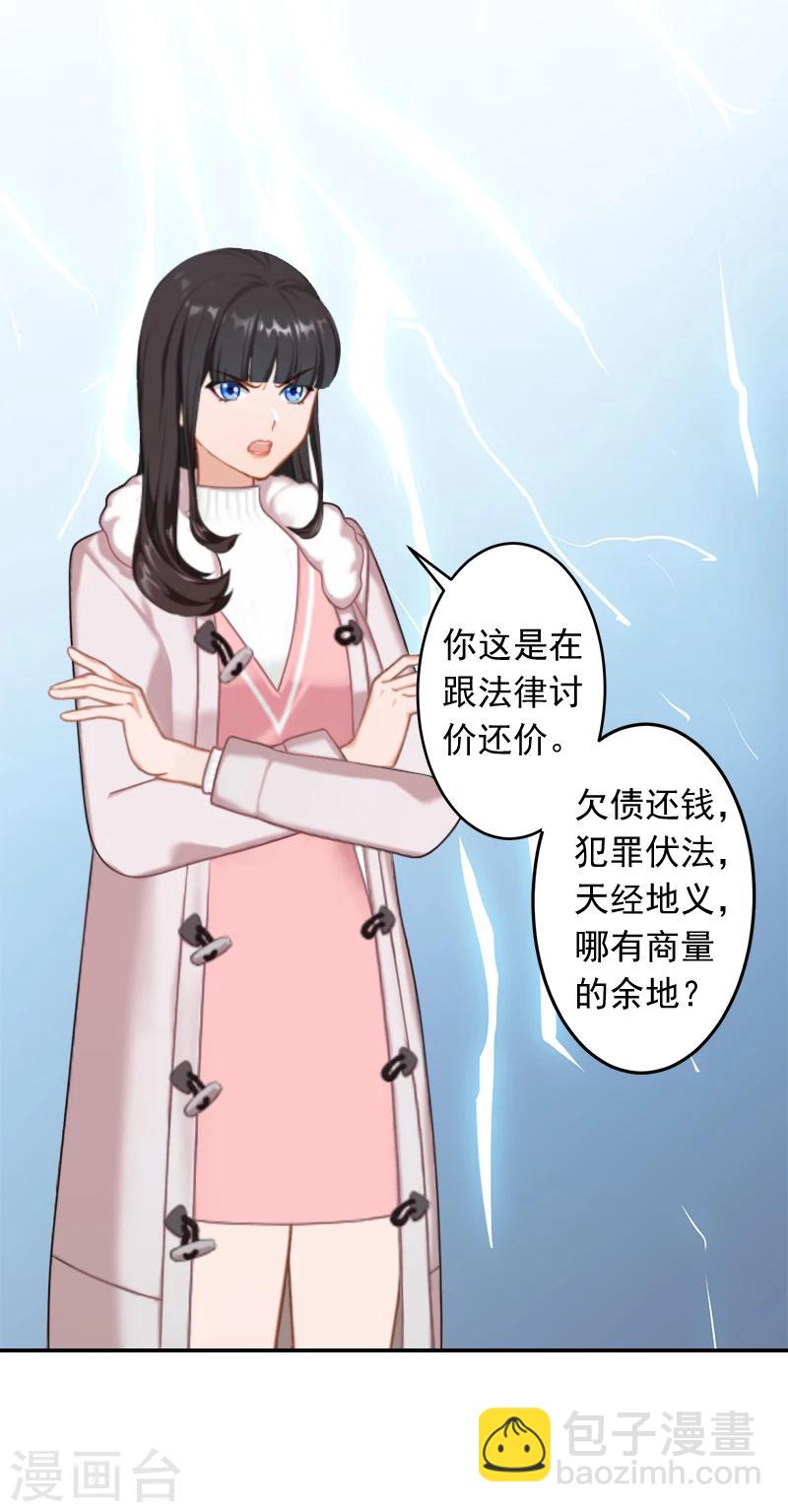 第18话 别查下去了-第18话