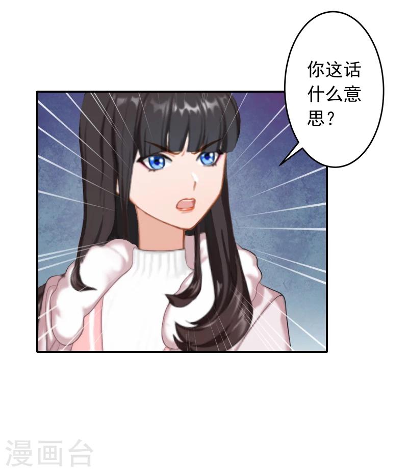 第18话 别查下去了-第18话