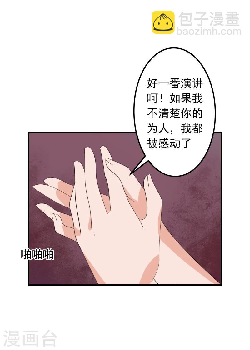 第18话 别查下去了-第18话