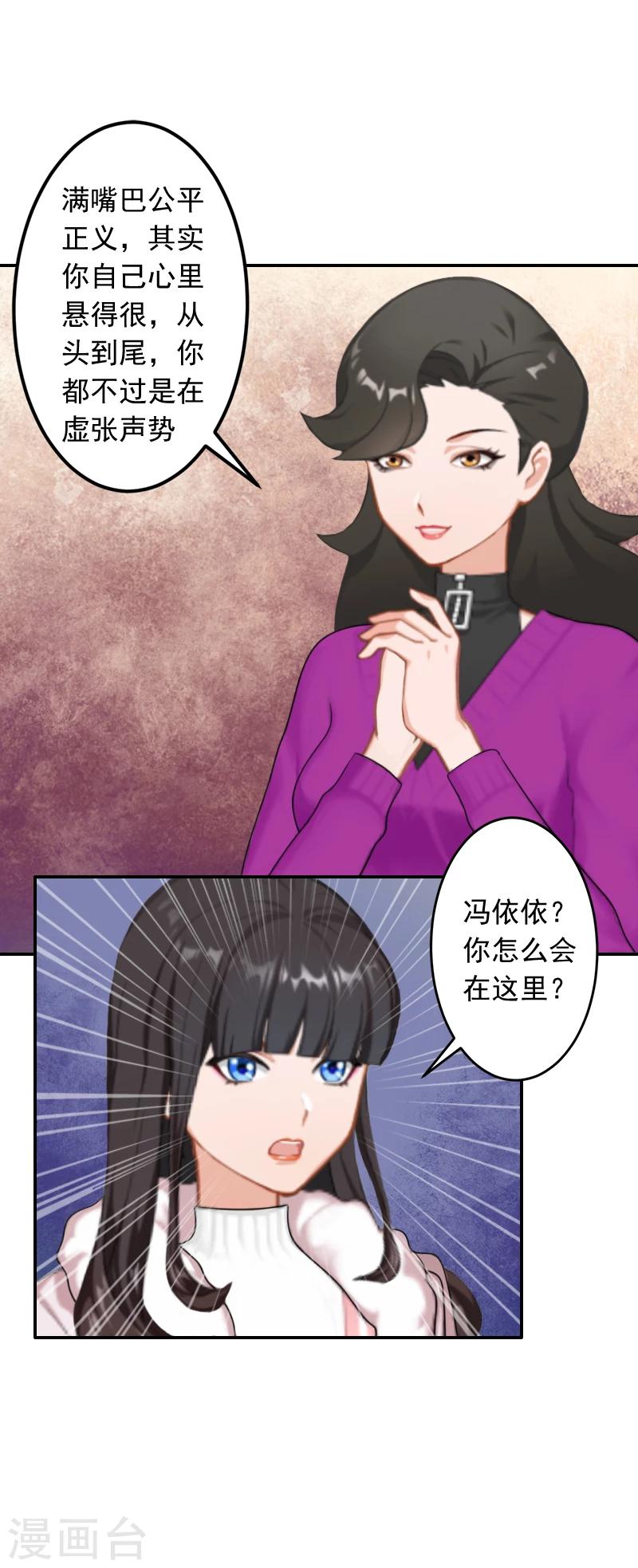 第18话 别查下去了-第18话