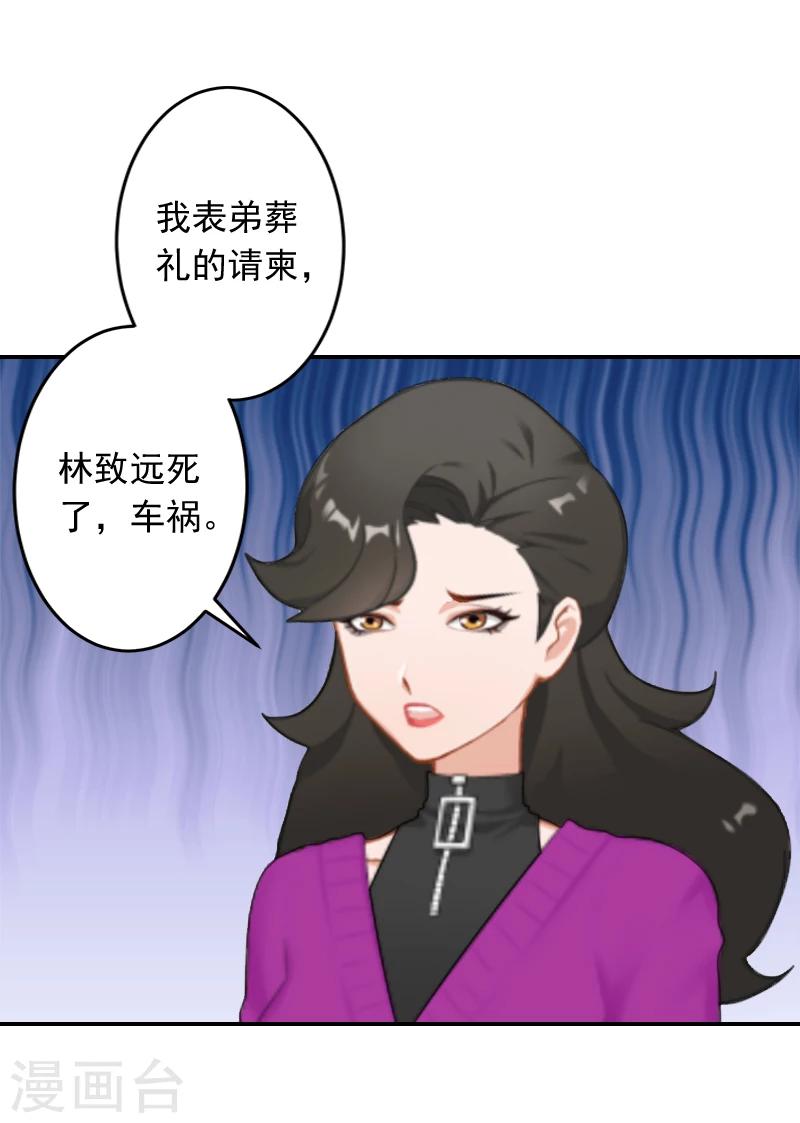 第18话 别查下去了-第18话