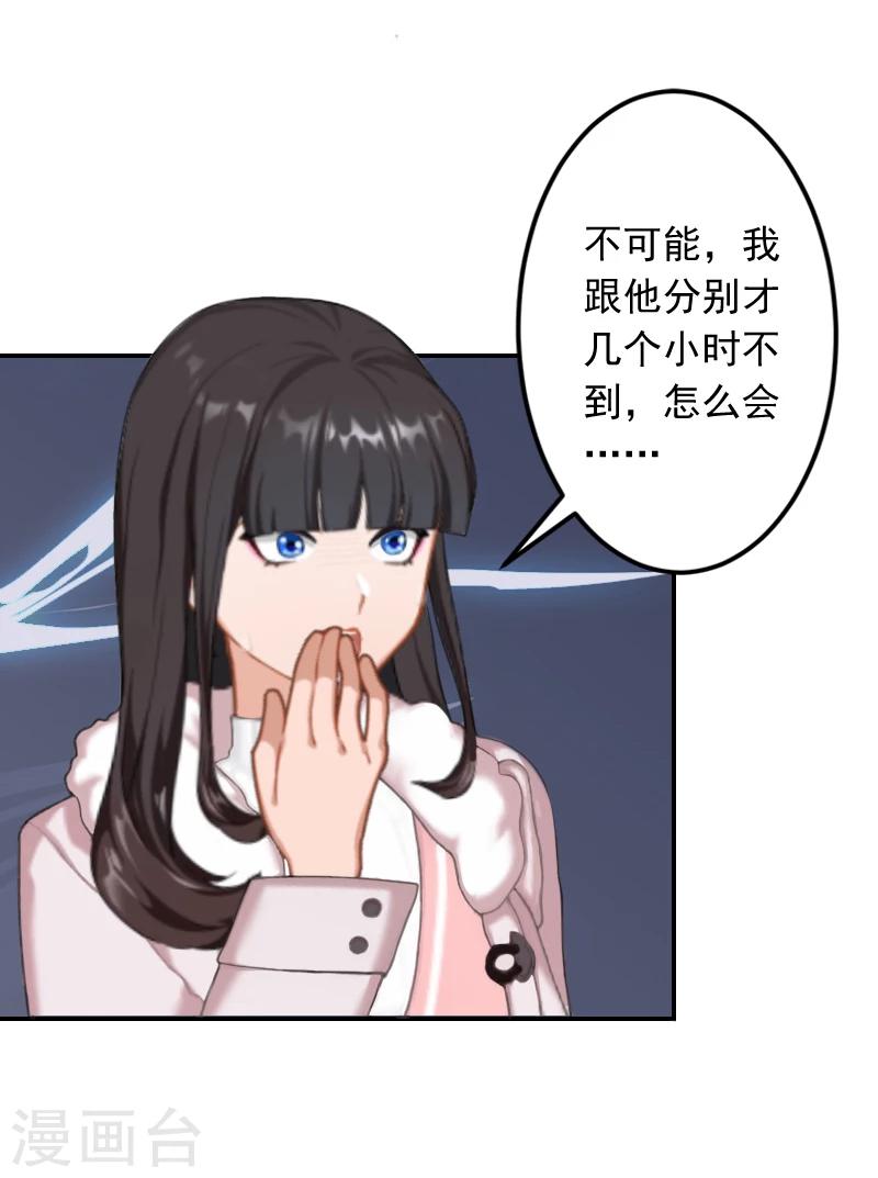 第18话 别查下去了-第18话