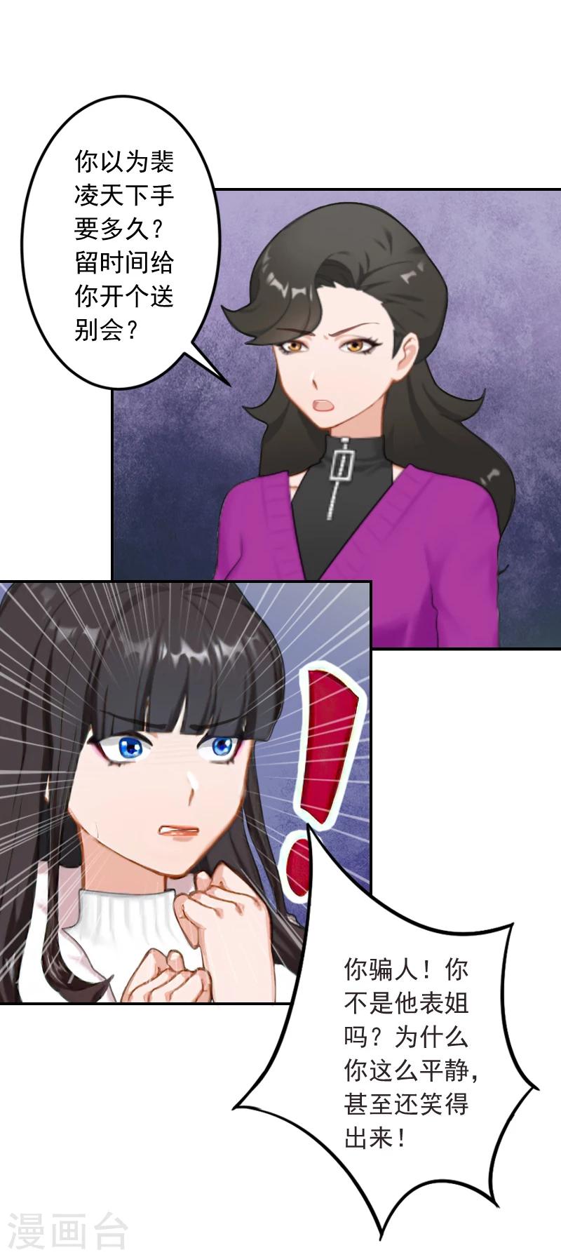 第18话 别查下去了-第18话