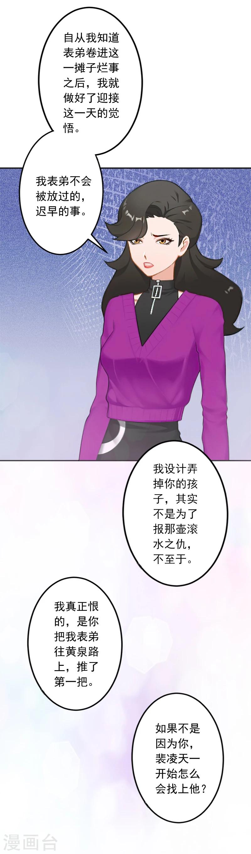 第18话 别查下去了-第18话