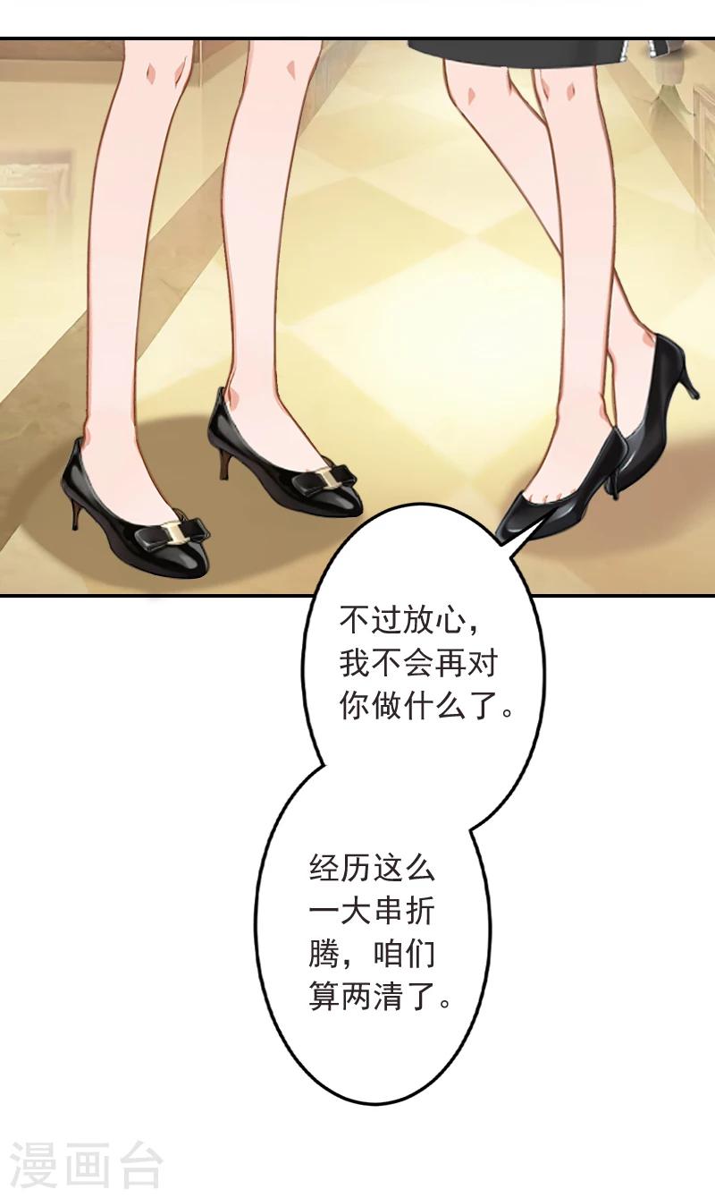 第18话 别查下去了-第18话