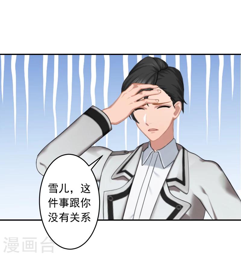 第18话 别查下去了-第18话