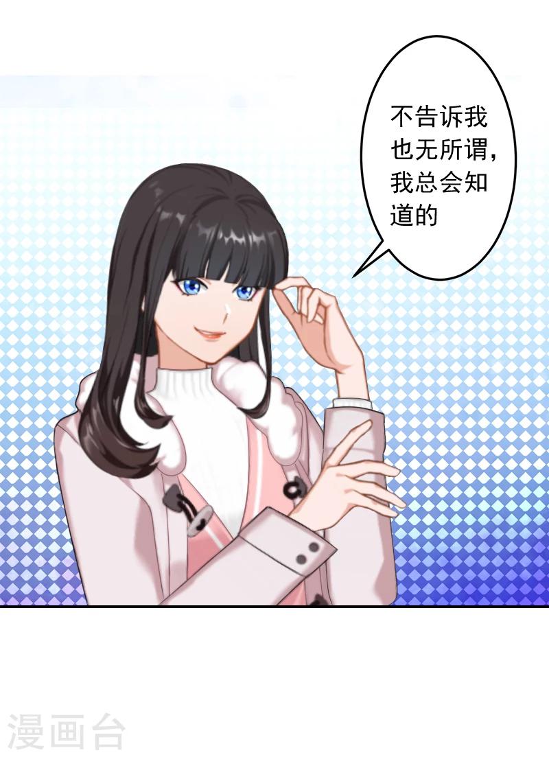 第18话 别查下去了-第18话