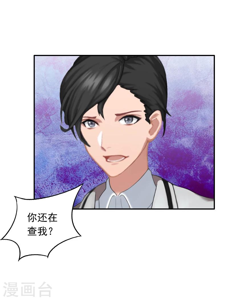 第18话 别查下去了-第18话
