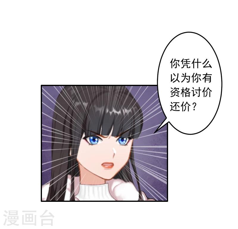 第18话 别查下去了-第18话