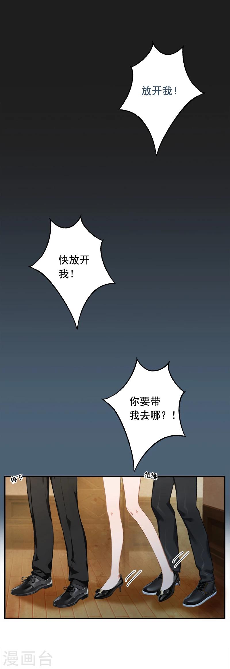 第20话 动手-第20话