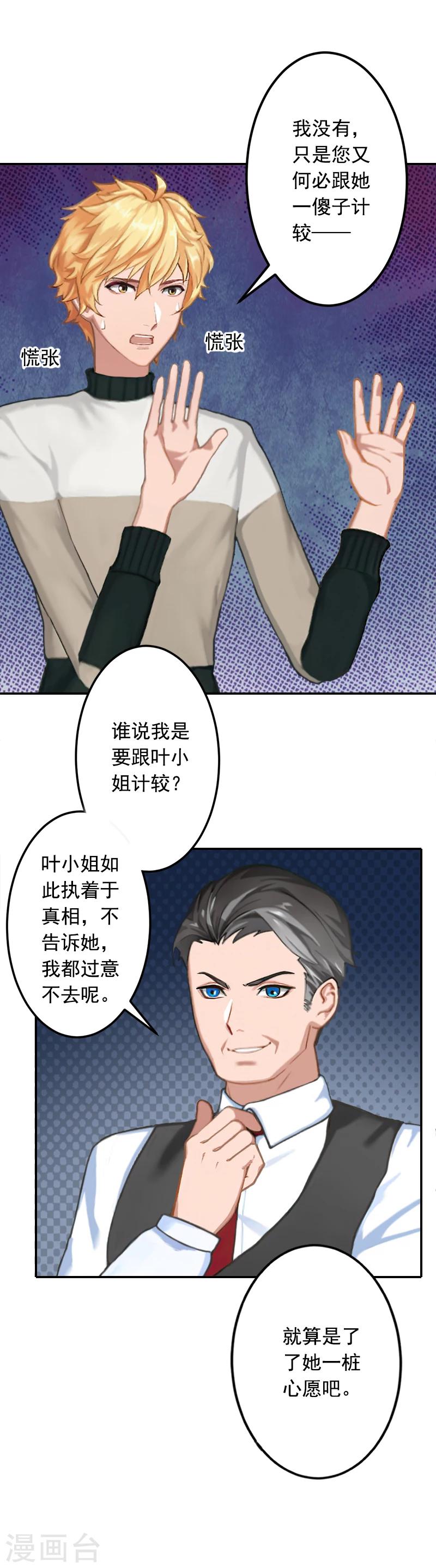 第20话 动手-第20话