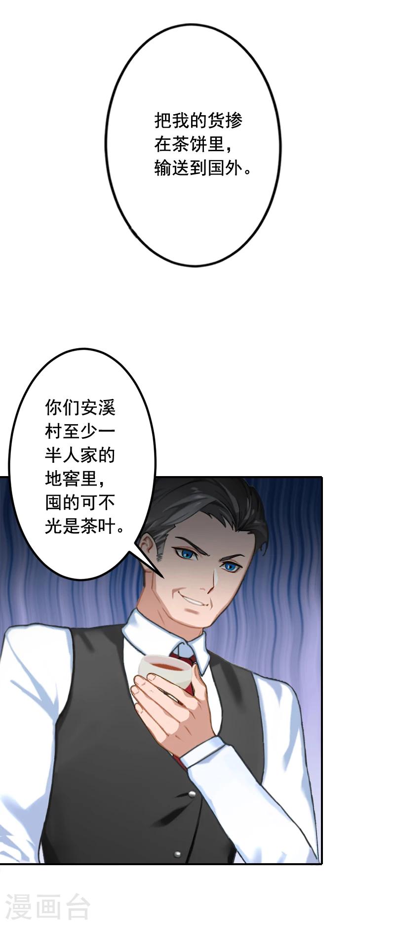 第20话 动手-第20话