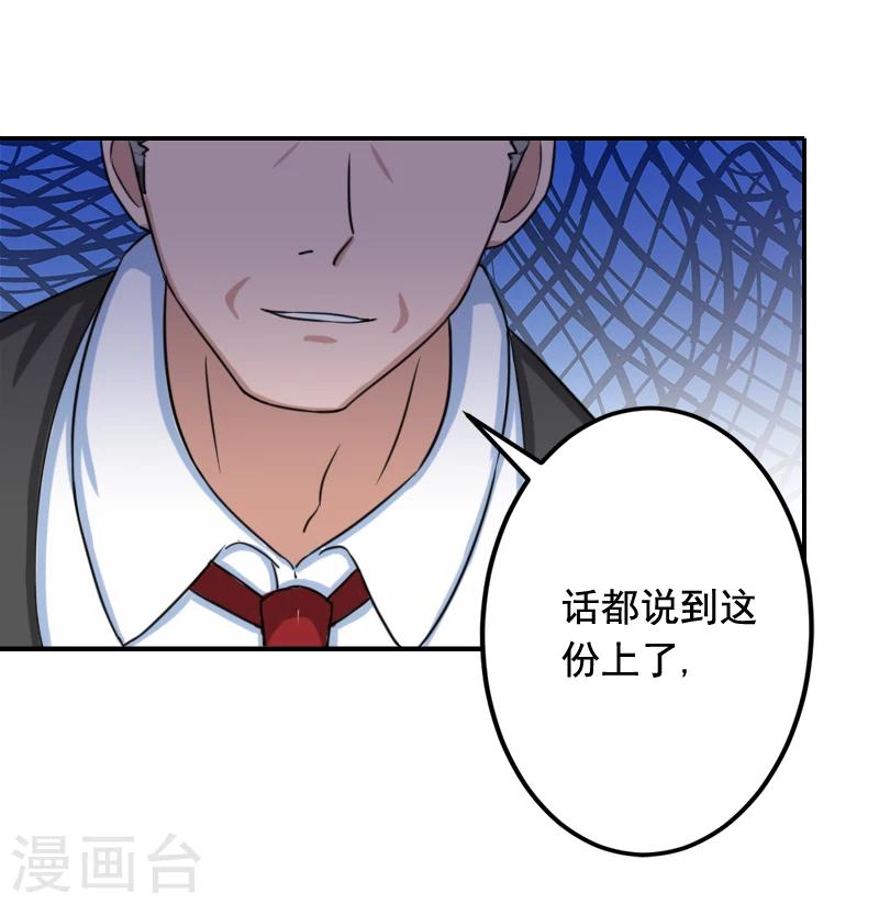 第20话 动手-第20话