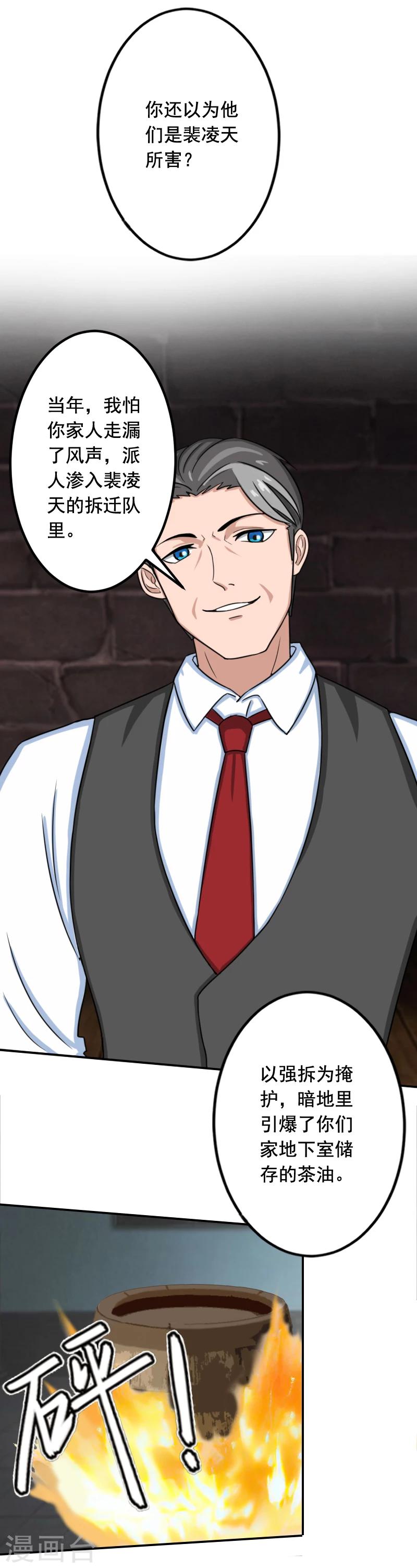 第20话 动手-第20话