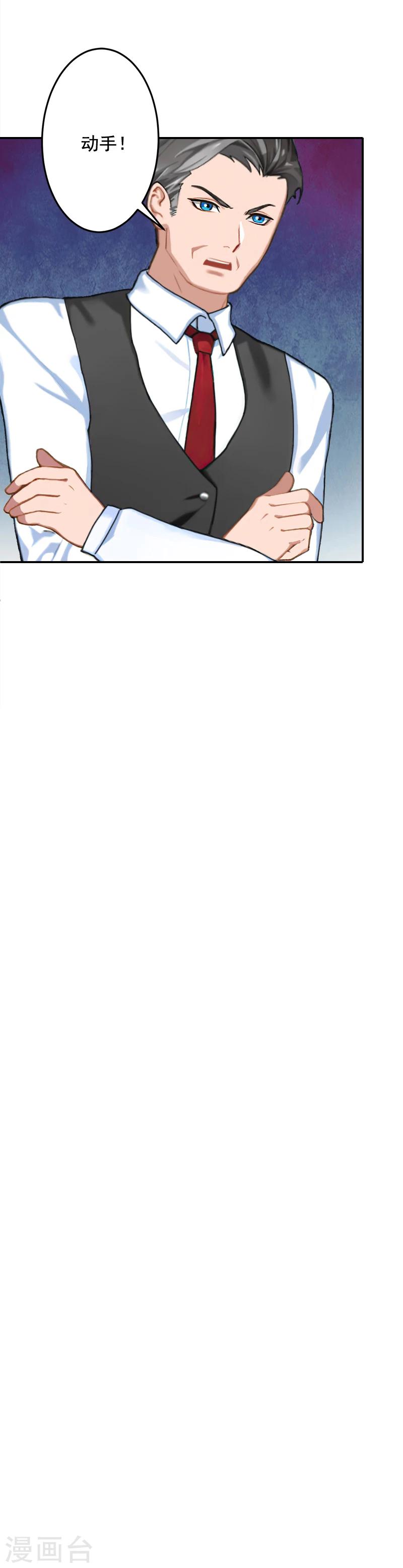 第20话 动手-第20话