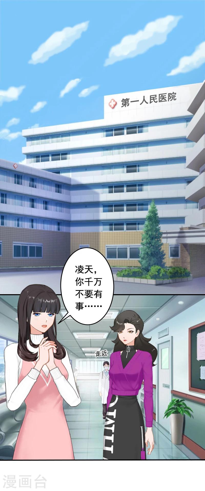 第22话 你愿意等我吗(1/2)-第22话