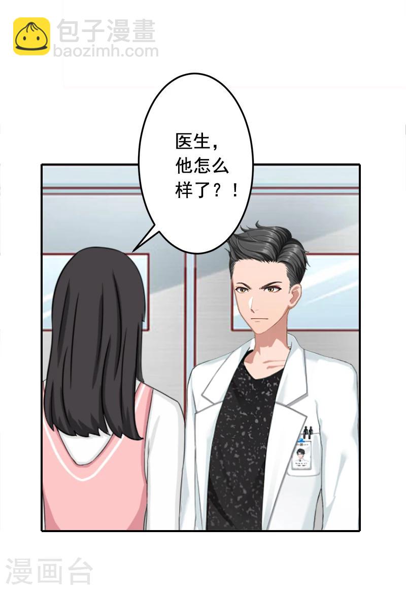 第22话 你愿意等我吗(1/2)-第22话