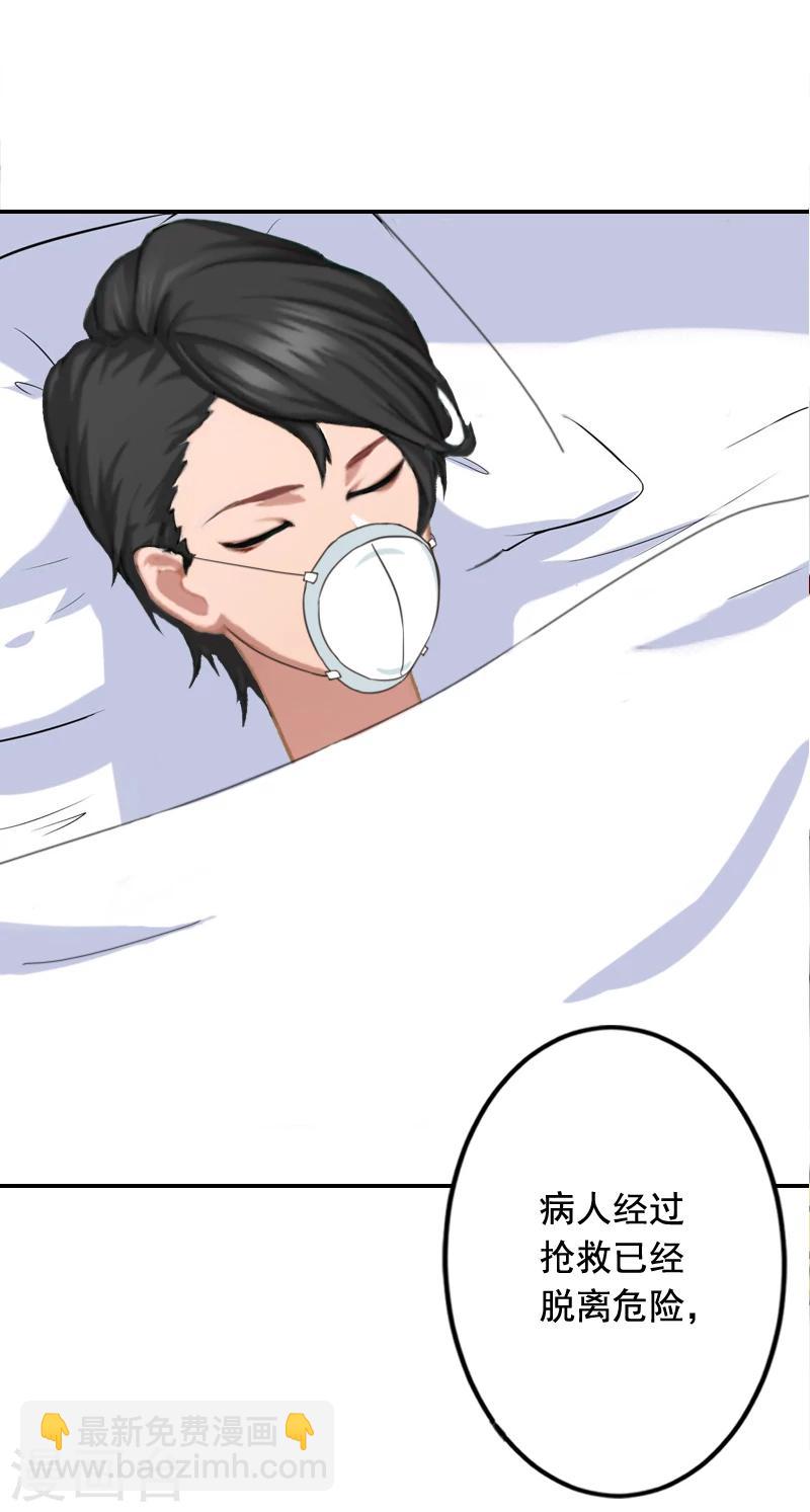 第22话 你愿意等我吗(1/2)-第22话