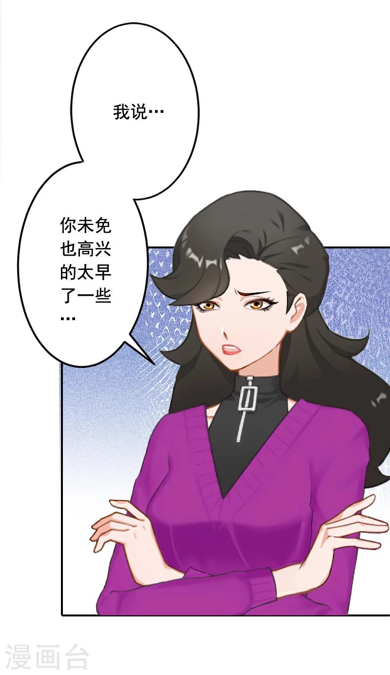 第22话 你愿意等我吗(1/2)-第22话