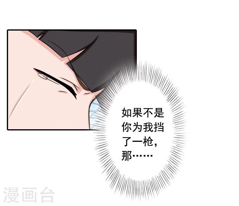 第22话 你愿意等我吗(1/2)-第22话