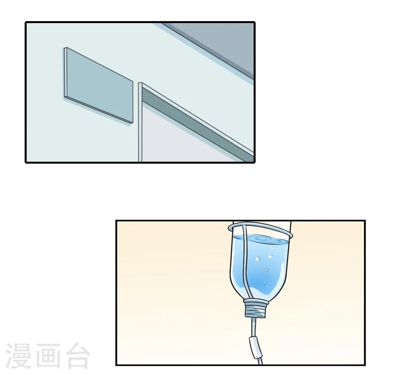 第22话 你愿意等我吗(1/2)-第22话