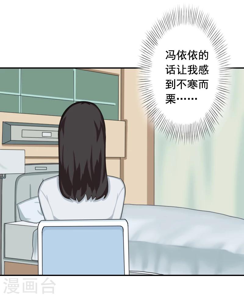 第22话 你愿意等我吗(1/2)-第22话