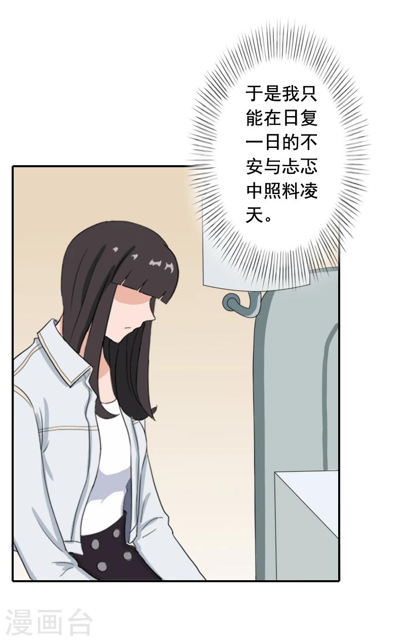 第22话 你愿意等我吗(1/2)-第22话