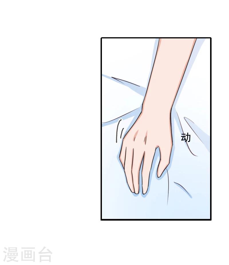 第22话 你愿意等我吗(1/2)-第22话