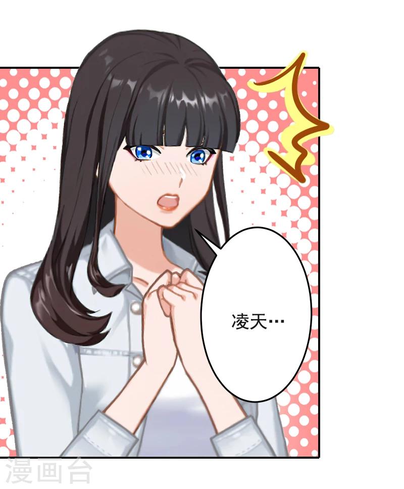 第22话 你愿意等我吗(1/2)-第22话