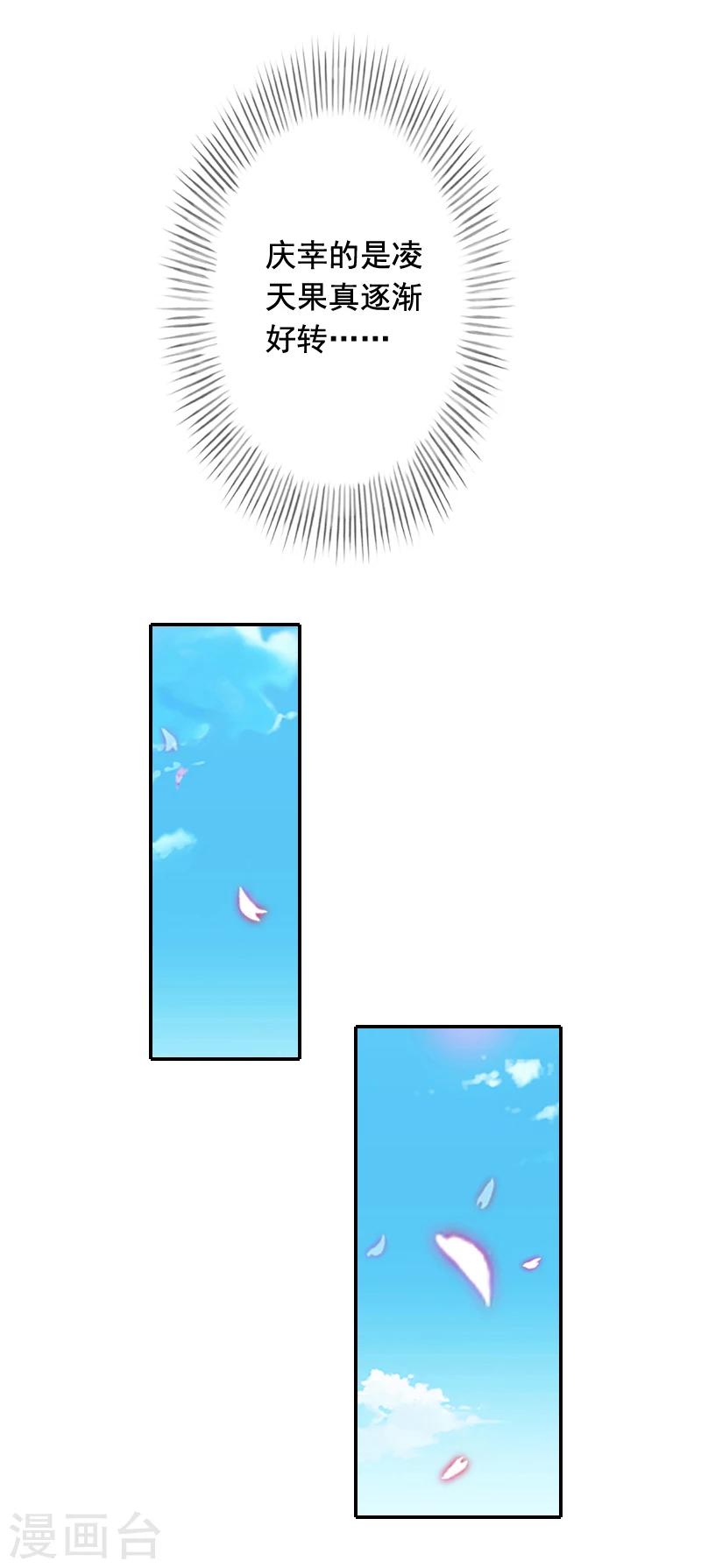 第22话 你愿意等我吗(1/2)-第22话