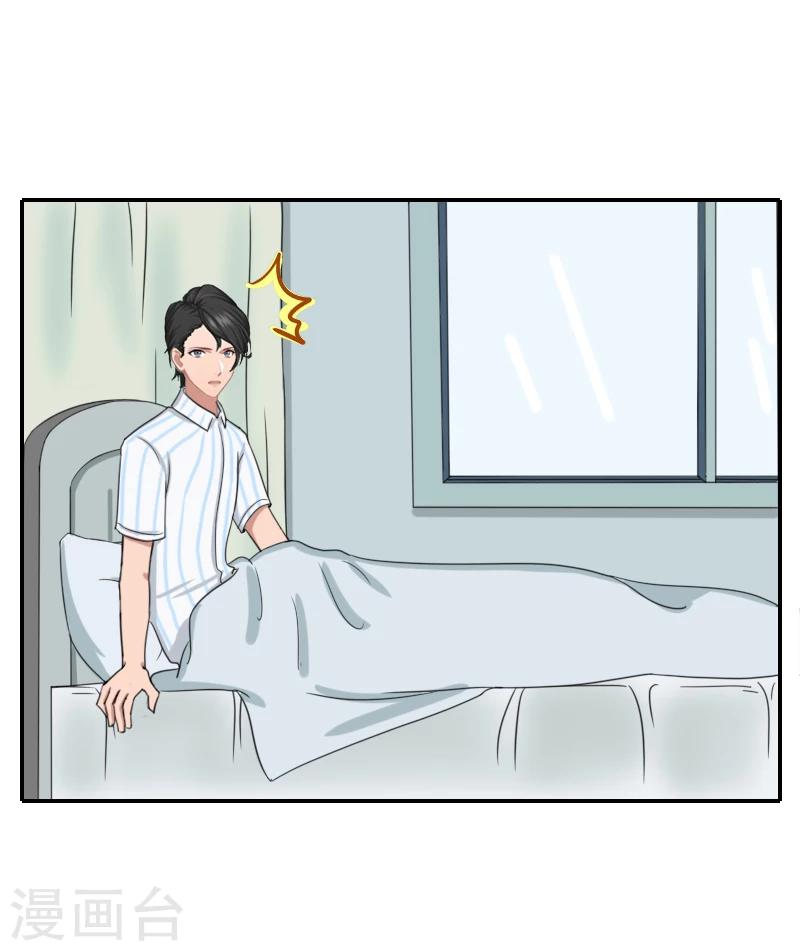 第22话 你愿意等我吗(1/2)-第22话