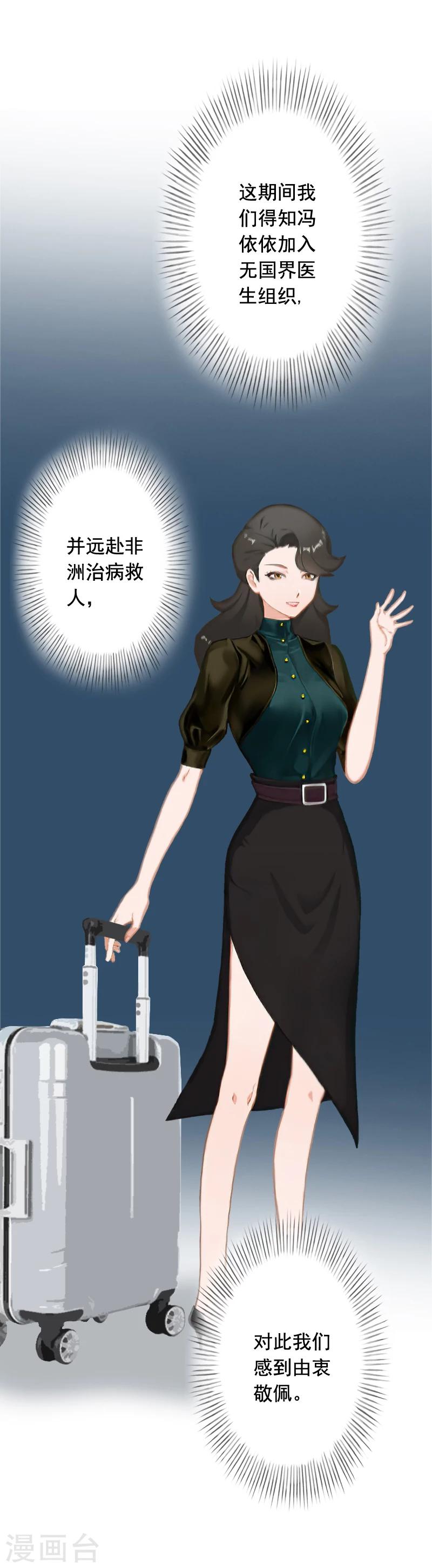 第22话 你愿意等我吗(1/2)-第22话