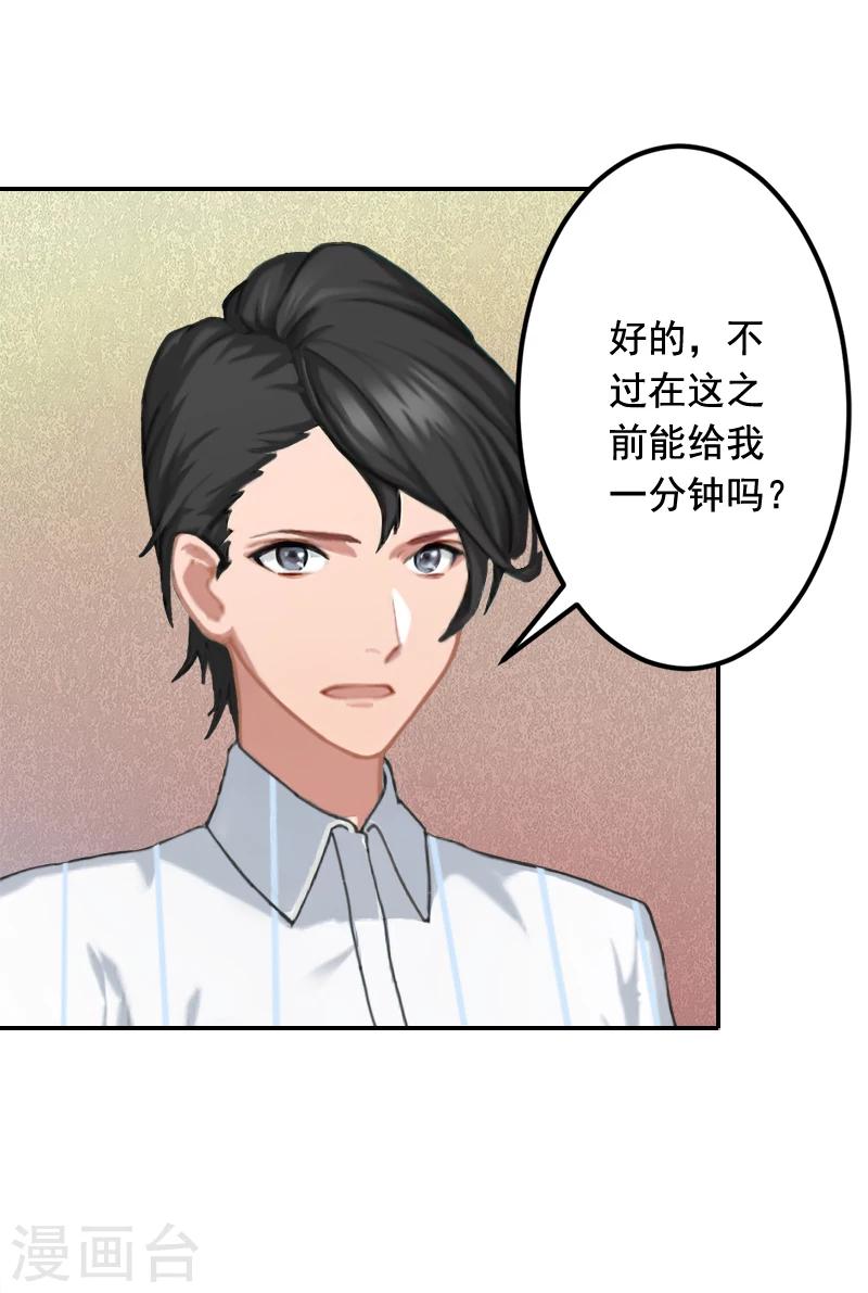 第22话 你愿意等我吗(1/2)-第22话