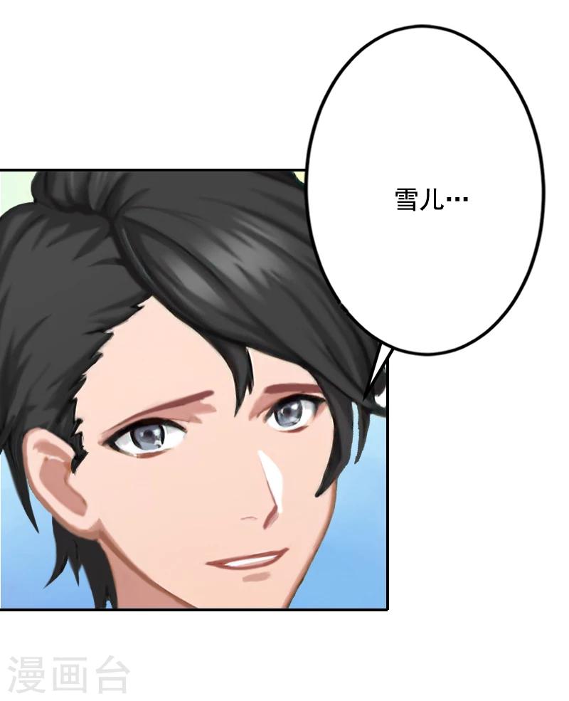 第22话 你愿意等我吗(1/2)-第22话