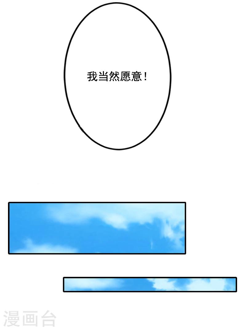 第22话 你愿意等我吗(1/2)-第22话