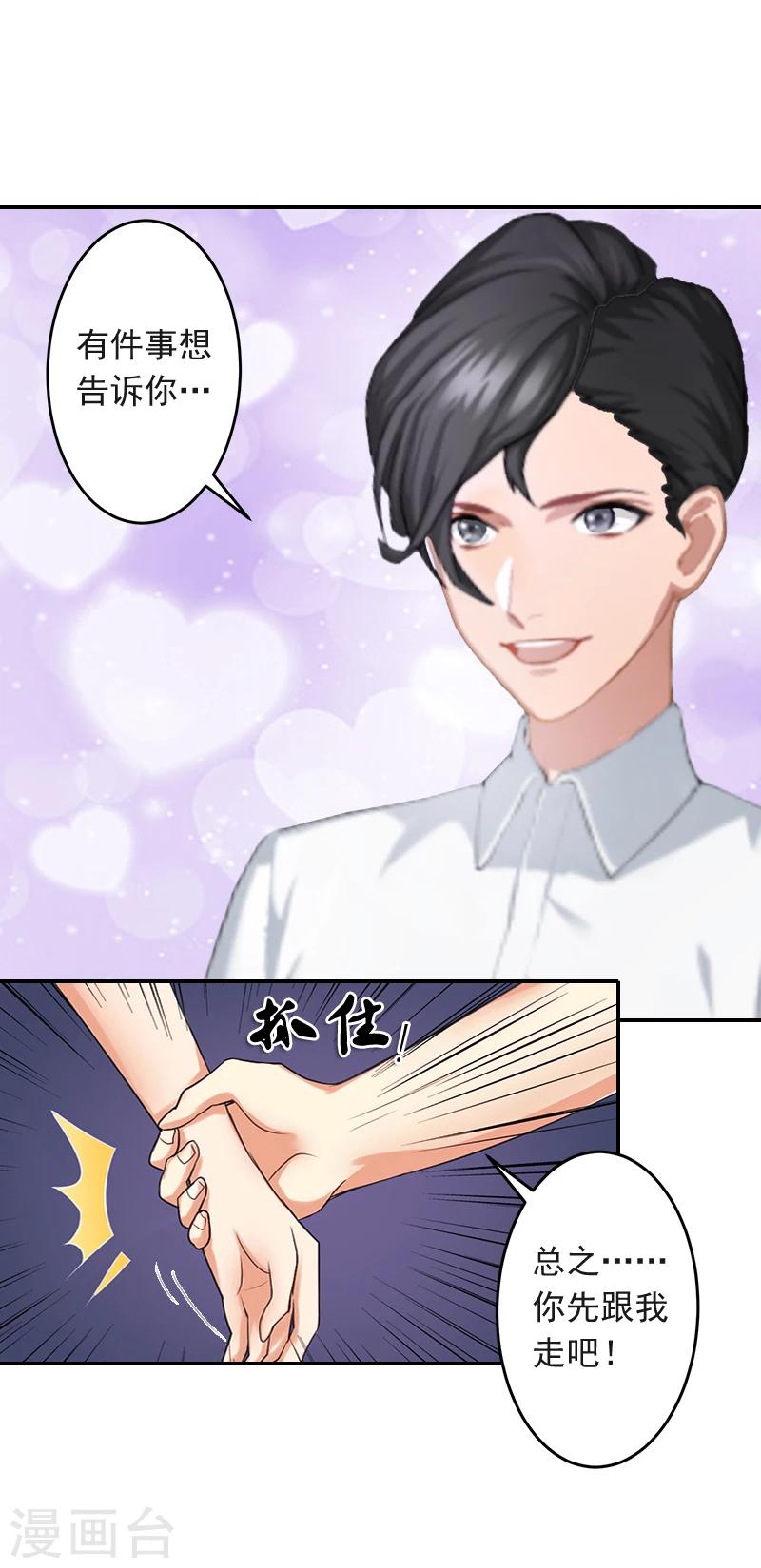 第4话 童话都是骗人的-第4话