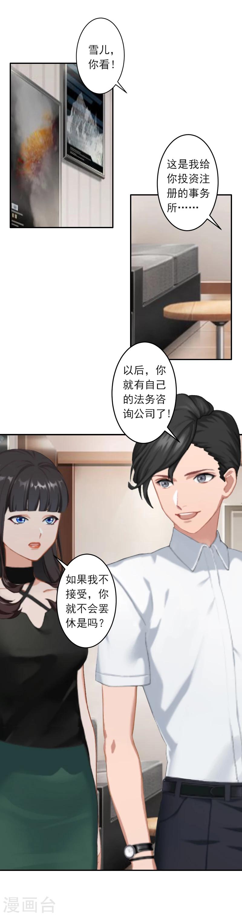 第4话 童话都是骗人的-第4话