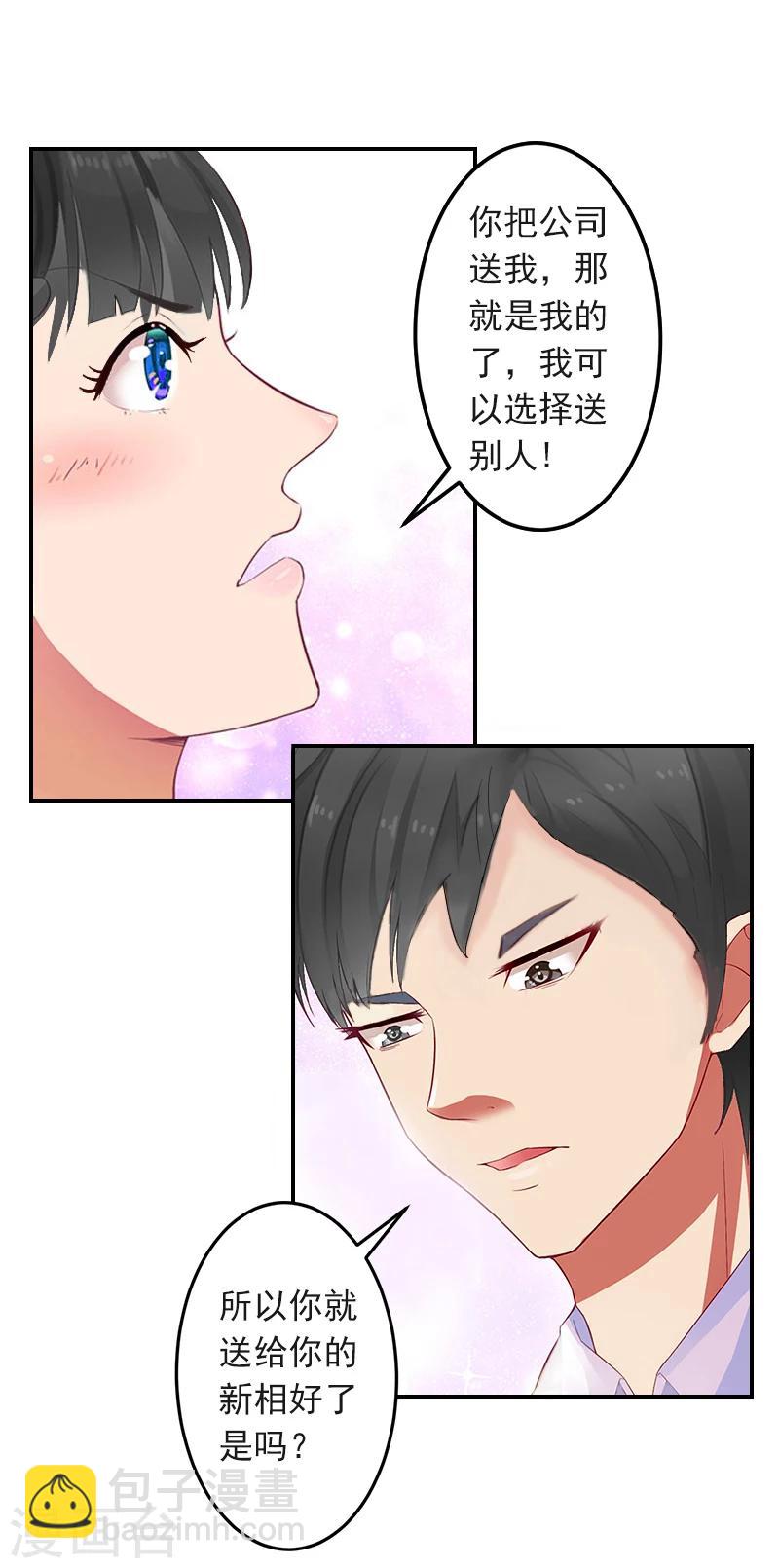 第4话 童话都是骗人的-第4话