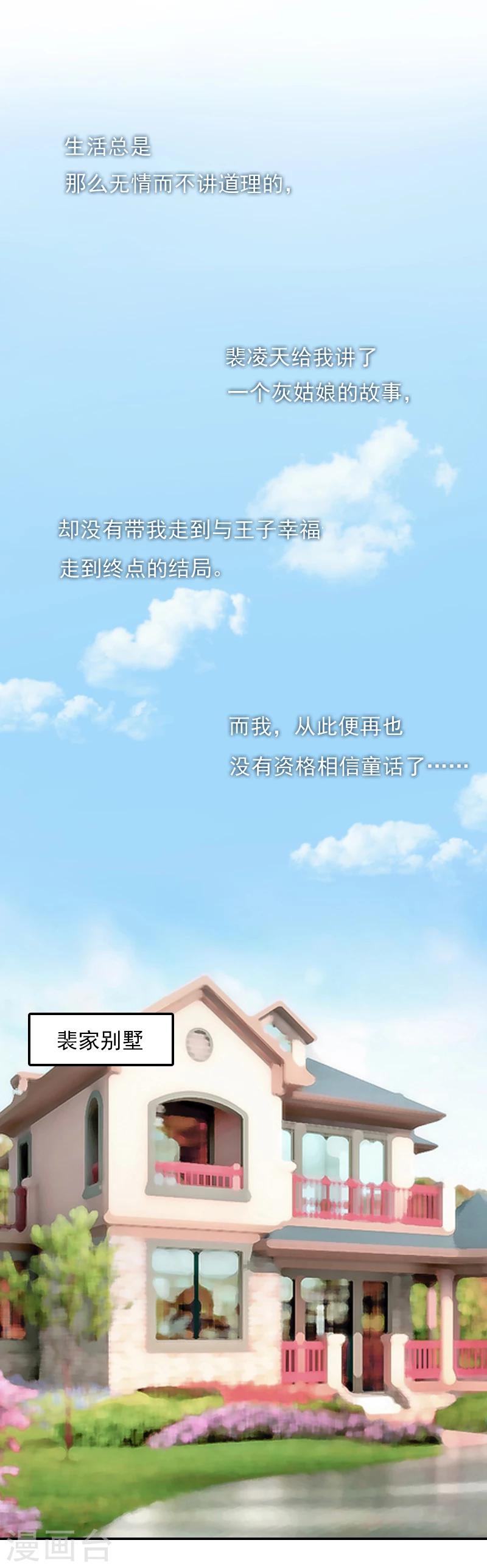 第4话 童话都是骗人的-第4话